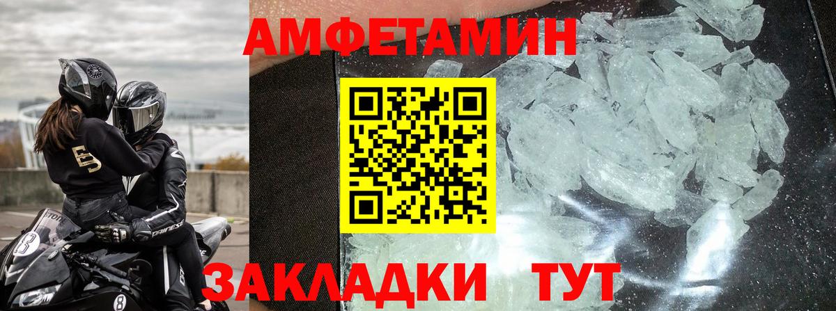 Амфетамин  Амфетамин VHQ  Вход с VPN  Сланцы 