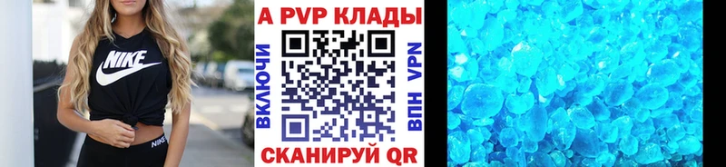 Alpha PVP Crystall  blacksprut зеркало  Сланцы  наркошоп 