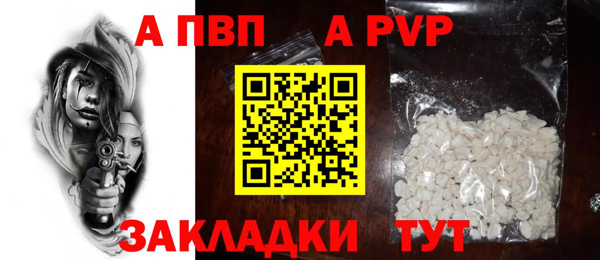 Alfa_PVP крисы CK  А ПВП Crystall  A-PVP  Alfa_PVP мука  Сланцы  Вход с VPN 