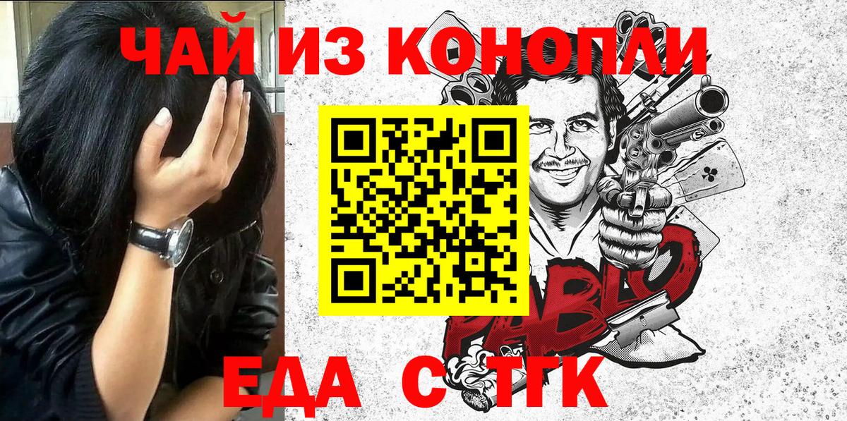 Печенье с ТГК марихуана  Вход с VPN  Сланцы 