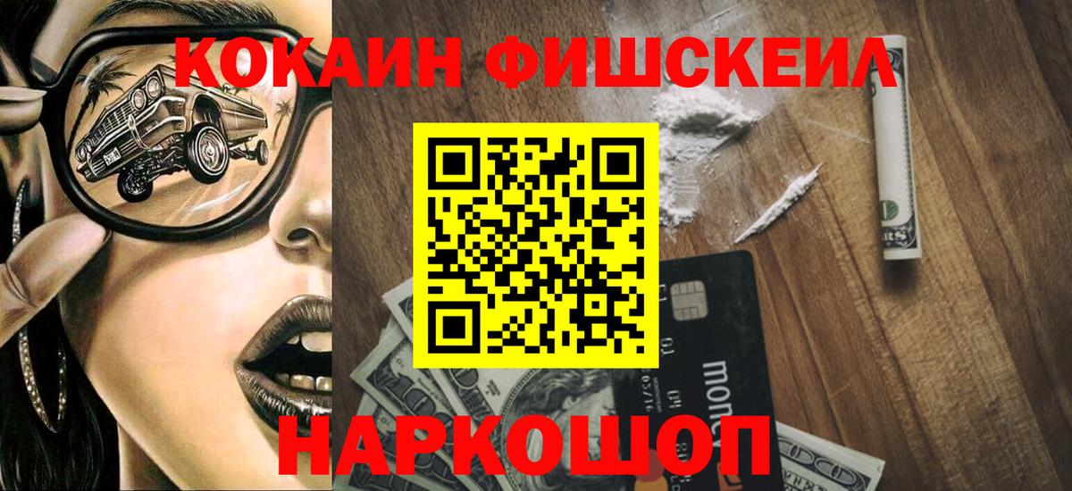 КОКАИН Боливия  Кокаин  Сланцы  КОКАИН VHQ  Вход с VPN 