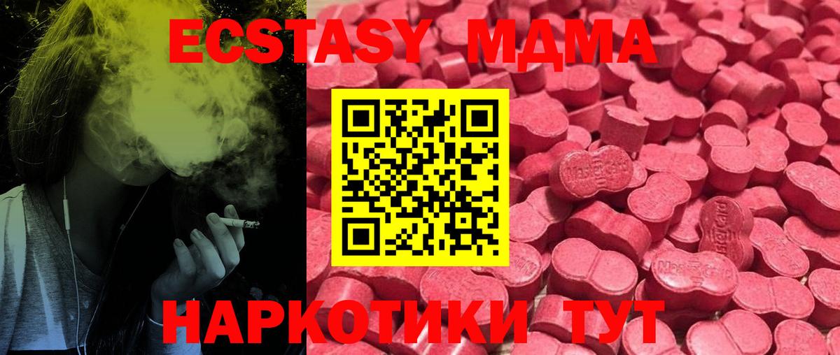 ЭКСТАЗИ  Ecstasy диски  Вход с VPN  Сланцы  Ecstasy бентли 
