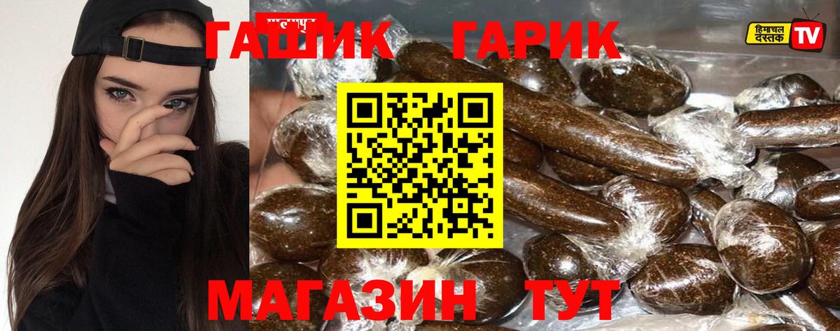 ГАШ индика сатива Сланцы