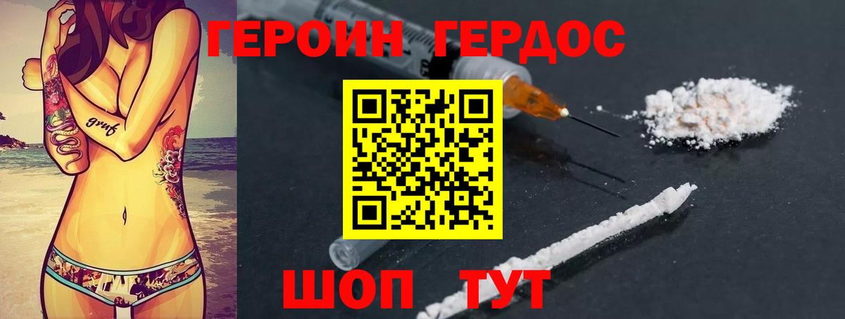Сланцы  Героин Афган  ГЕРОИН  Вход с VPN 