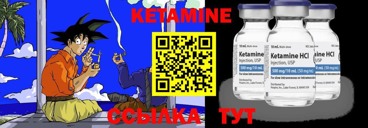 Кетамин VHQ Сланцы