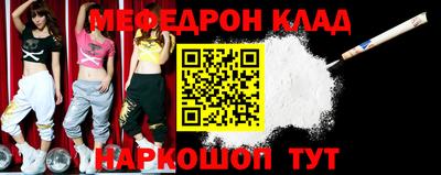 мефедрон VHQ Донецк