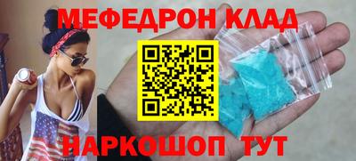 мефедрон VHQ Донецк