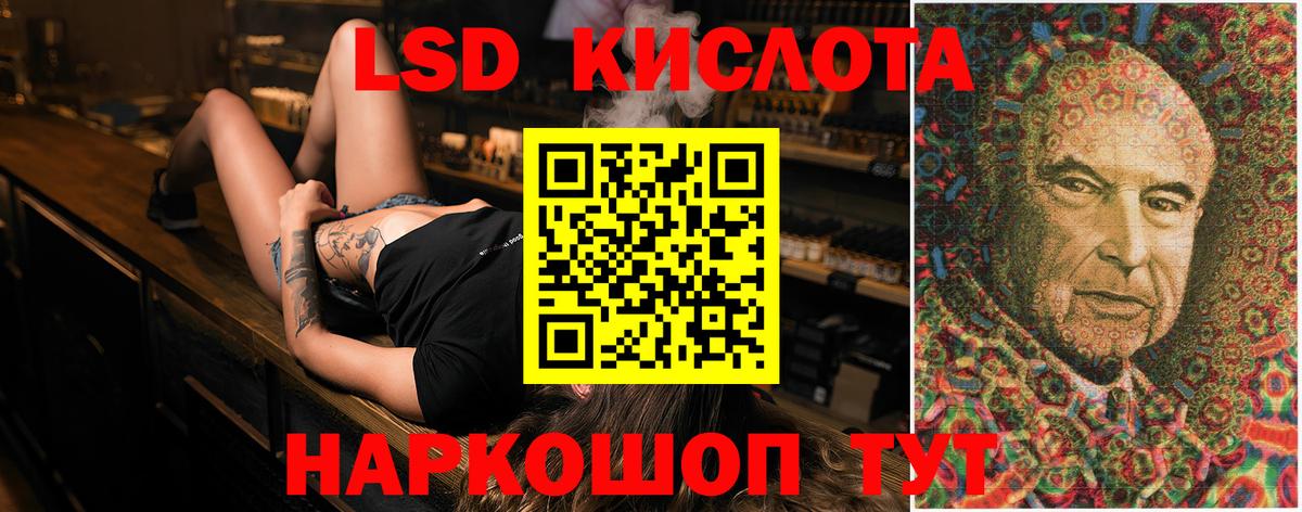 ЛСД экстази кислота  Вход с VPN  LSD-25 экстази ecstasy  Лсд 25 экстази  Сланцы 