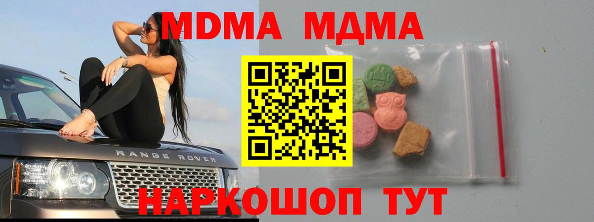 Сланцы  МДМА VHQ  MDMA  Вход с VPN  MDMA молли 