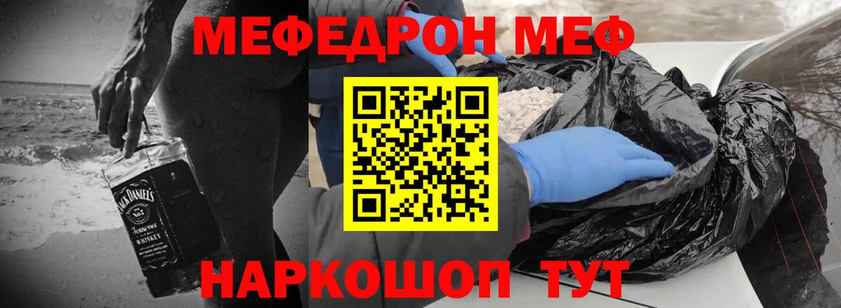 Меф  Мефедрон мяу мяу  МЕФ мяу мяу  hydra зеркало  дарнет шоп  Вход с VPN  Сланцы  МЯУ-МЯУ 