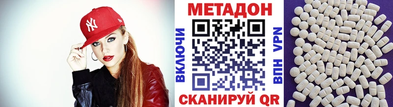 наркота  Сланцы  МЕТАДОН methadone 