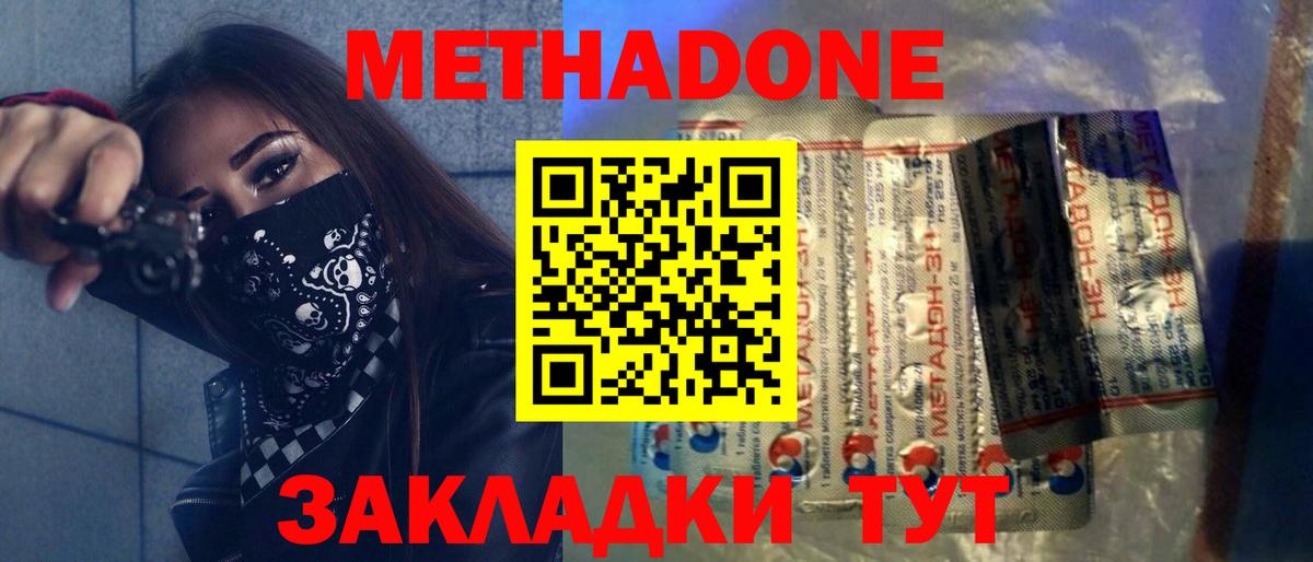 MEGA маркетплейс  сайты даркнета телеграм  Метадон мёд  Вход с VPN  Сланцы  МЕТАДОН methadone 