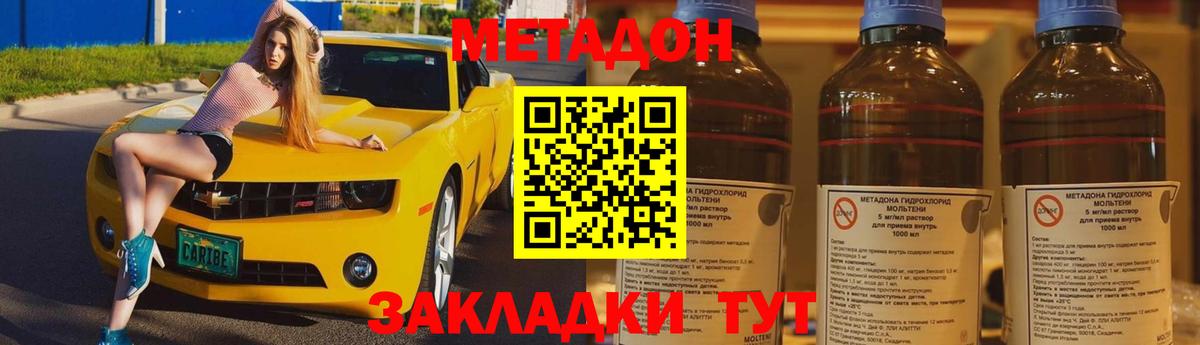 МЕТАДОН VHQ Сланцы