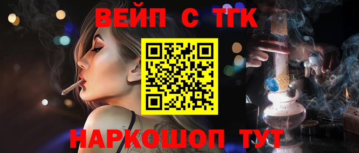Сланцы  ТГК Wax  ТГК вейп с тгк  где купить   Вход с VPN 