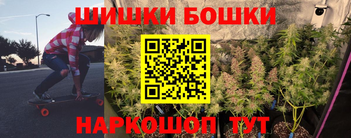 Сланцы  Бошки марихуана VHQ  Шишки марихуана LSD WEED  Бошки Шишки SATIVA & INDICA  Вход с VPN 